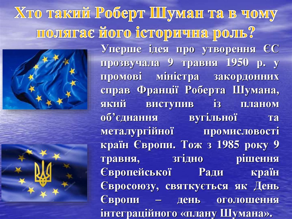 Хто такий Роберт Шуман та в чому полягає його історична роль?