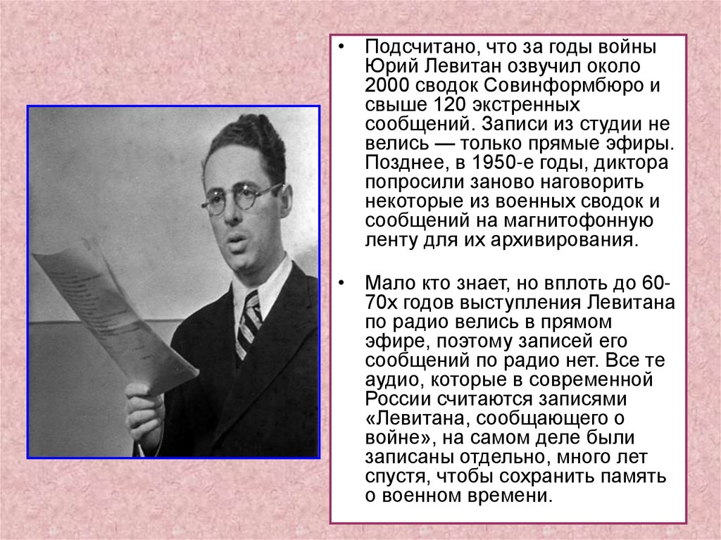 Для оформления школьного стенда _Голос Победы_ (Ю.Левитан ...