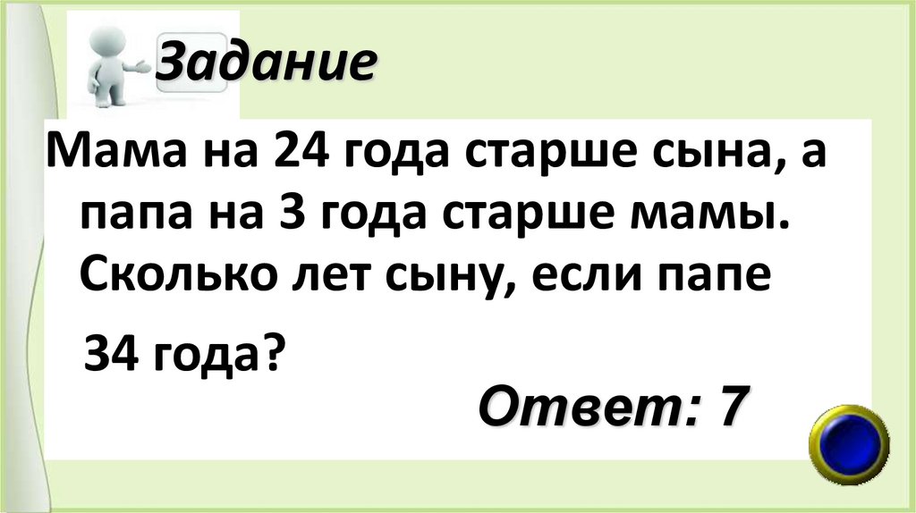 Задание