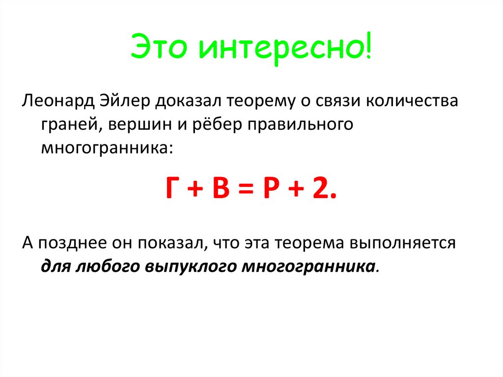 Это интересно!