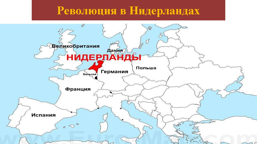Революция в Нидерландах
