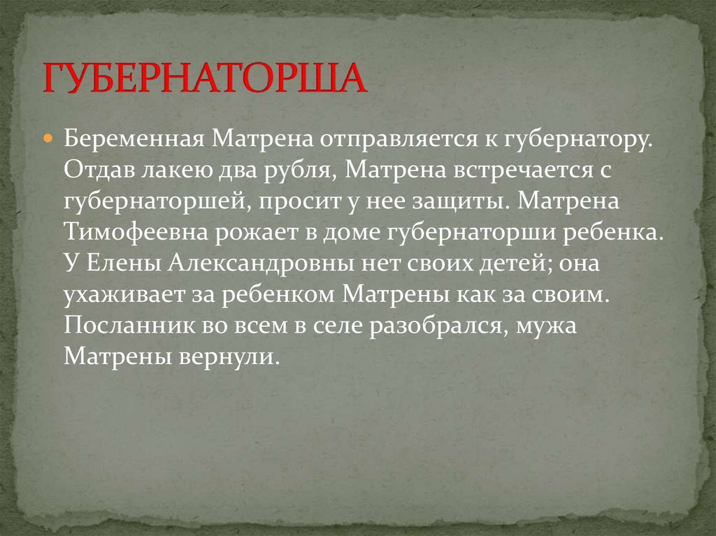 ТРУДНЫЙ ГОД