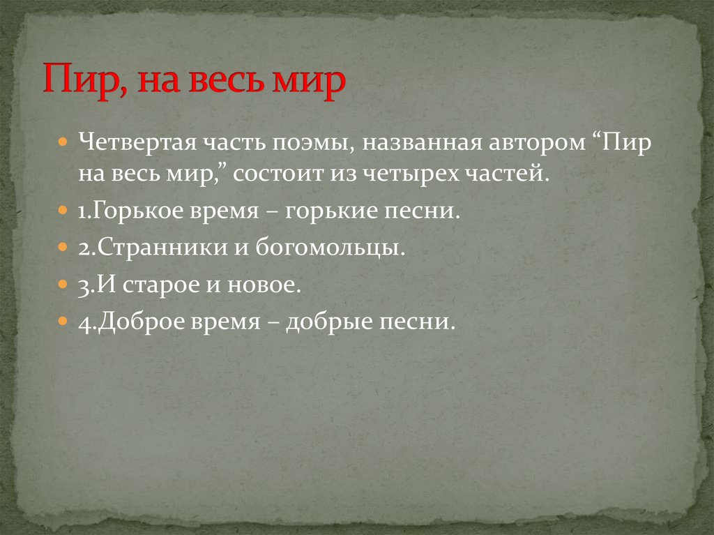 БАБЬЯ ПРИТЧА