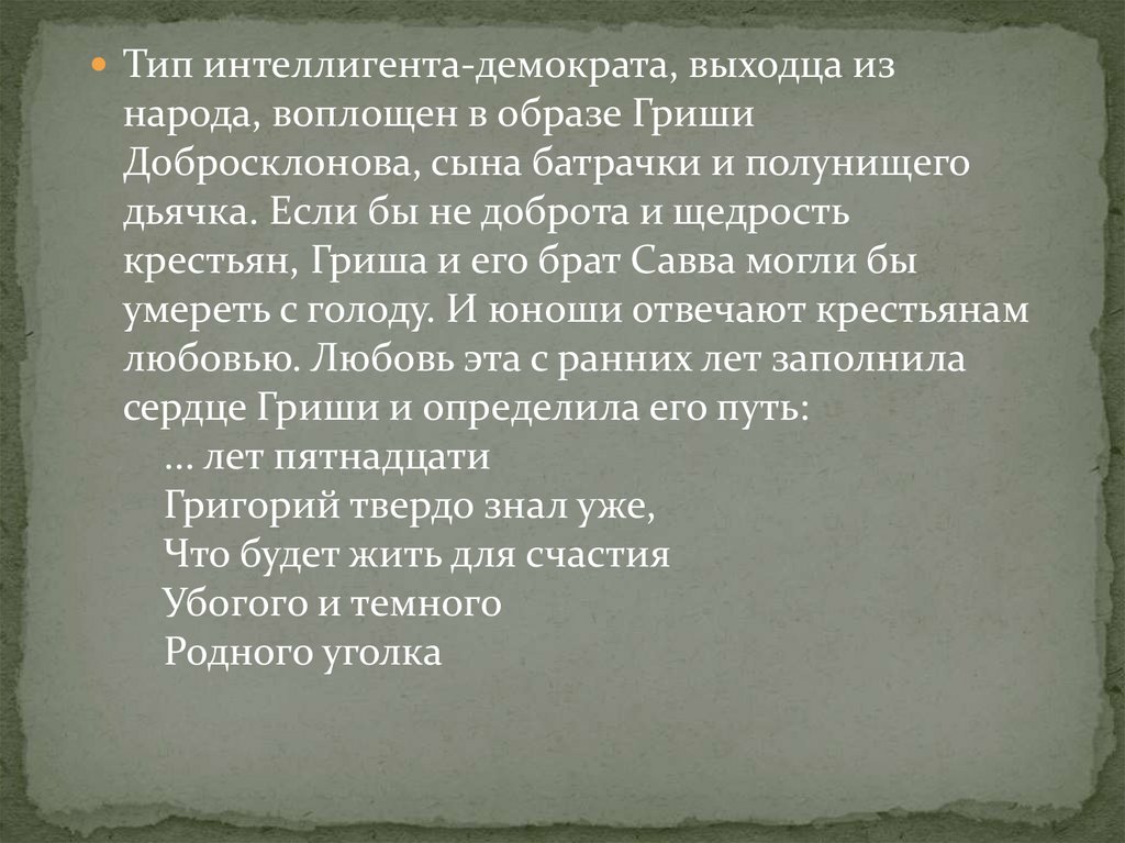 Пир, на весь мир