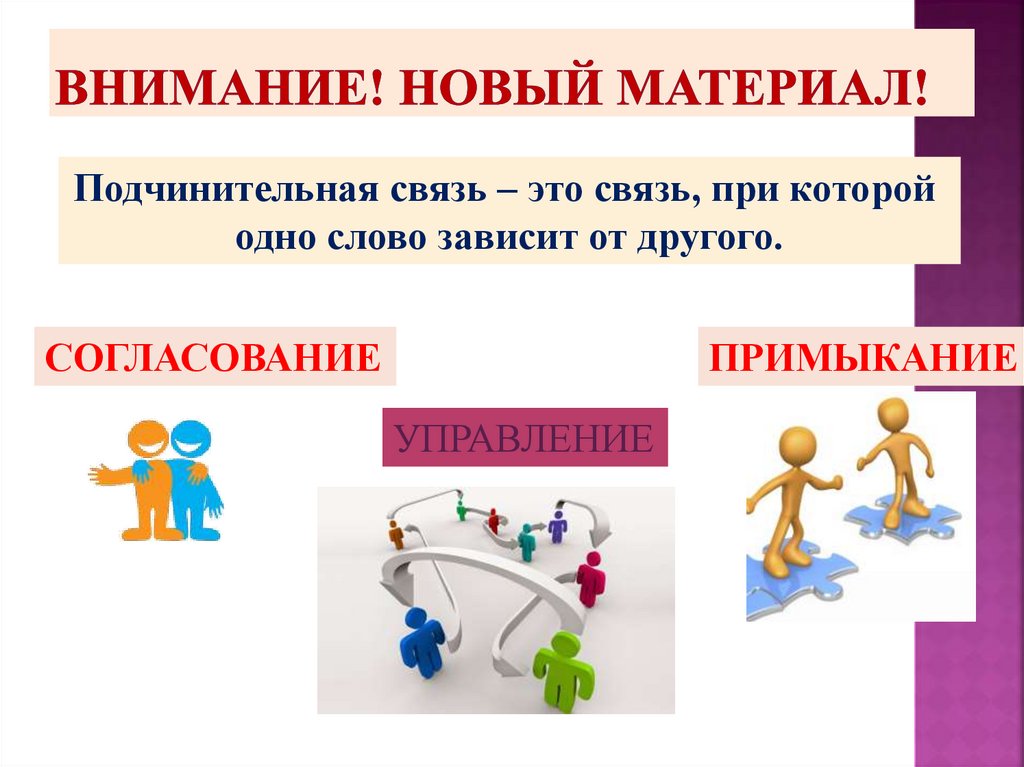 ВНИМАНИЕ! Новый материал!