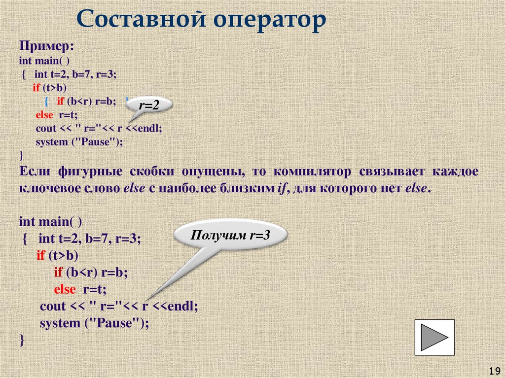 Составной оператор