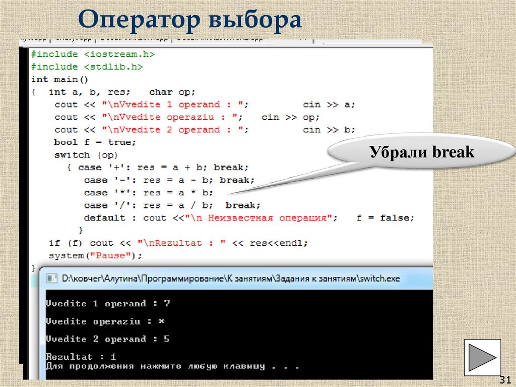 Оператор выбора