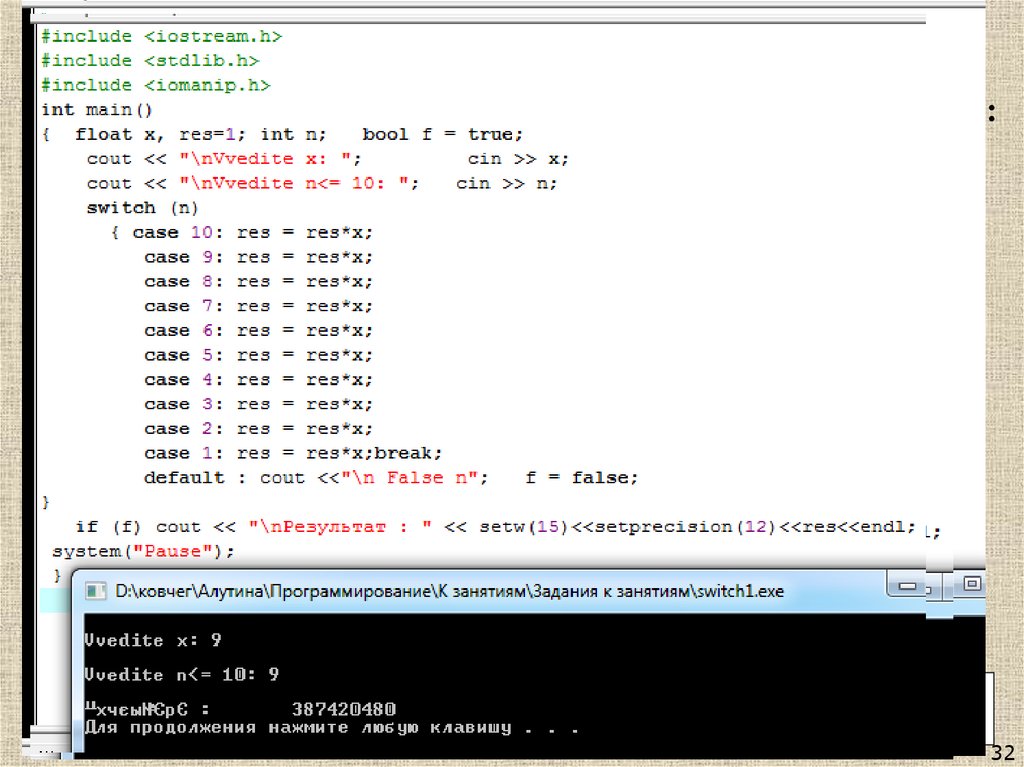 Оператор выбора