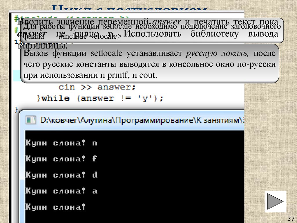 Цикл с постусловием