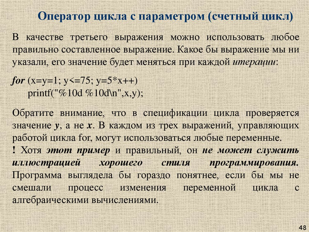 Оператор цикла с параметром (счетный цикл)