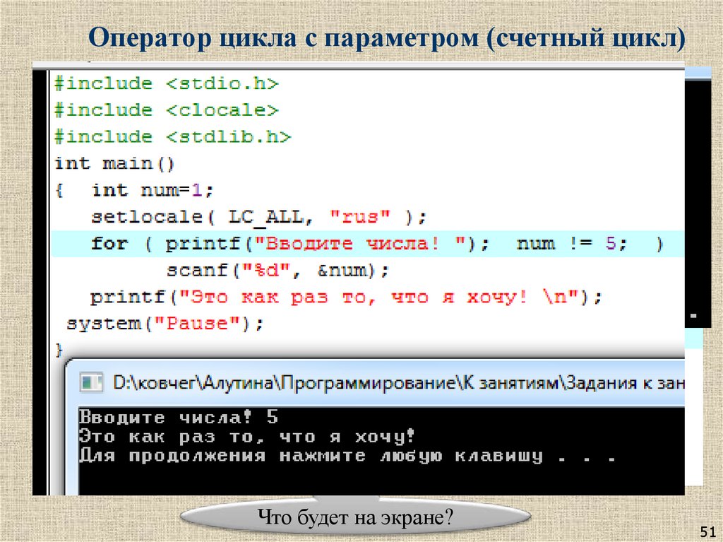 Оператор цикла с параметром (счетный цикл)