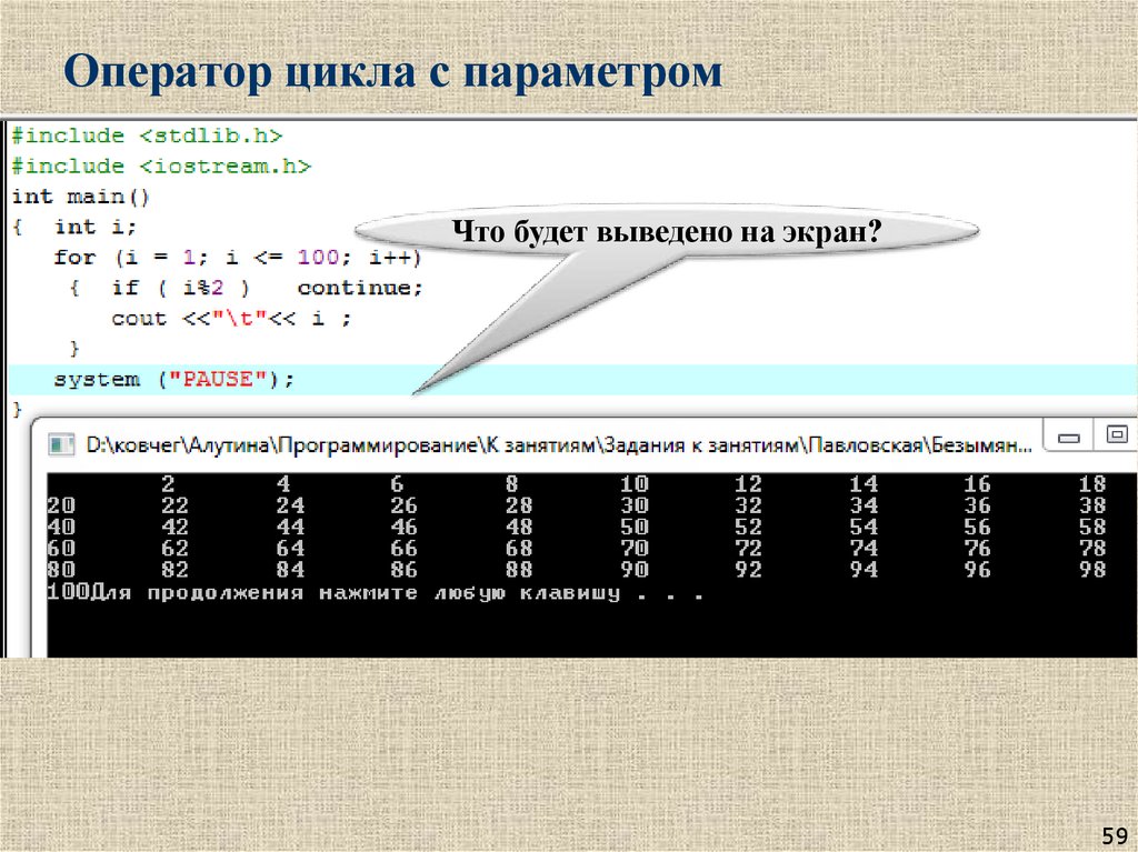 Оператор цикла с параметром