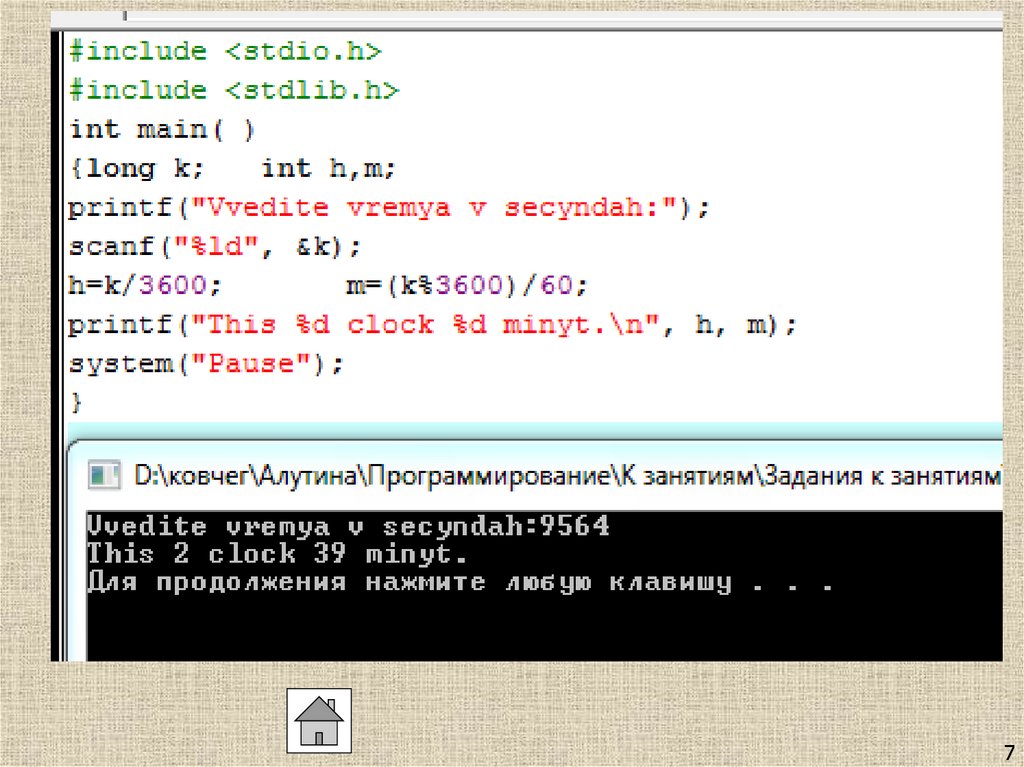 Линейная программа