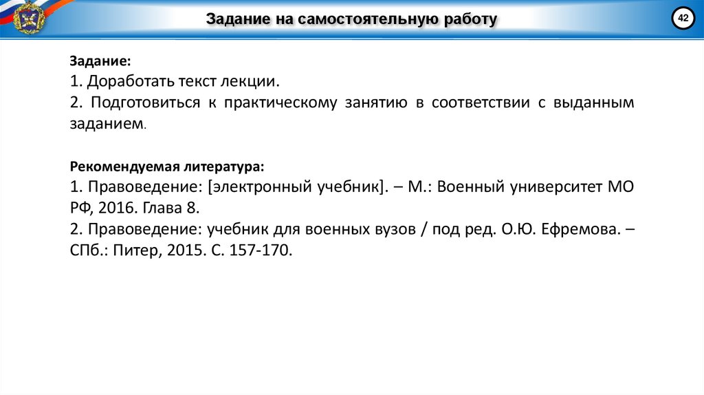 Задание на самостоятельную работу
