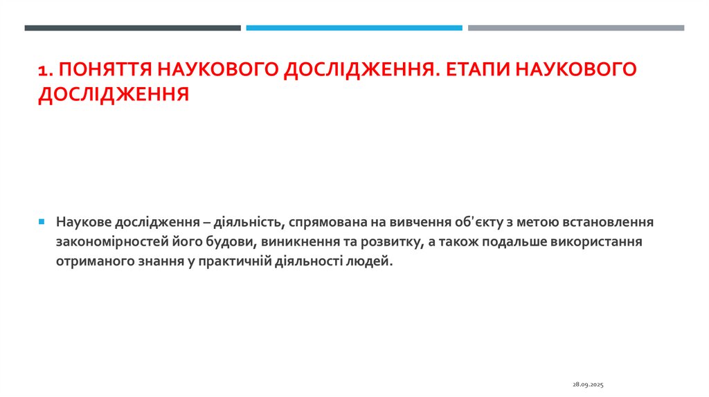 1. Поняття наукового дослідження. Етапи наукового дослідження
