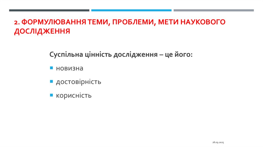 2. Формулювання теми, проблеми, мети наукового дослідження