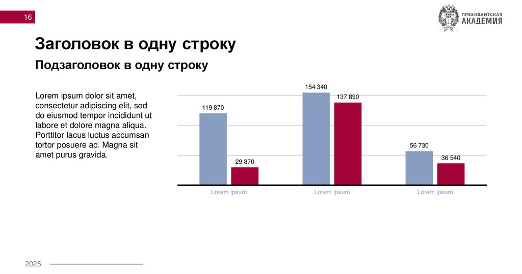 Заголовок в одну строку