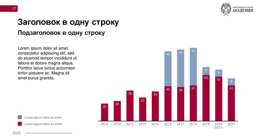 Заголовок в одну строку