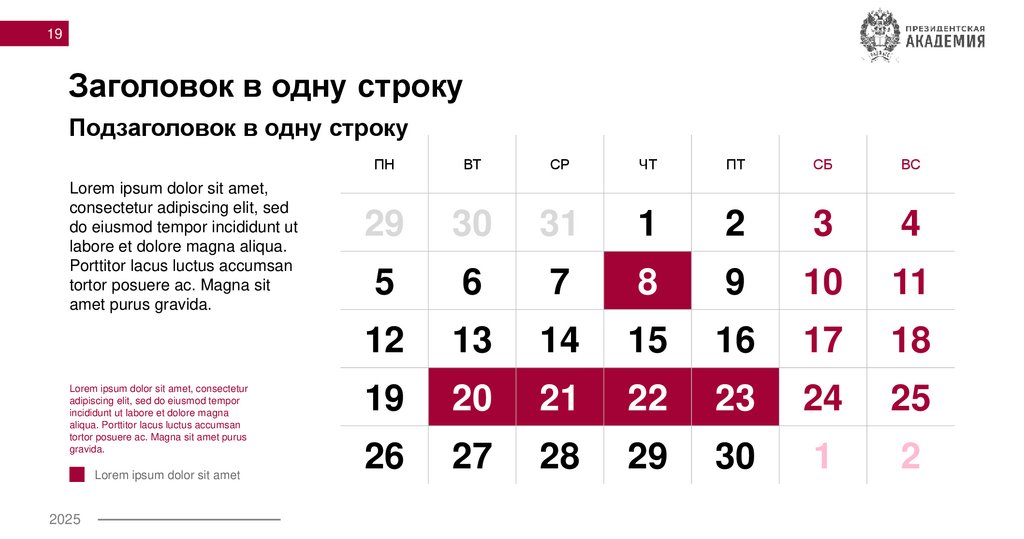 Заголовок в одну строку