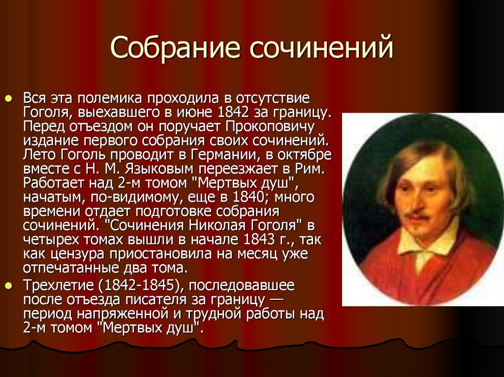 Собрание сочинений