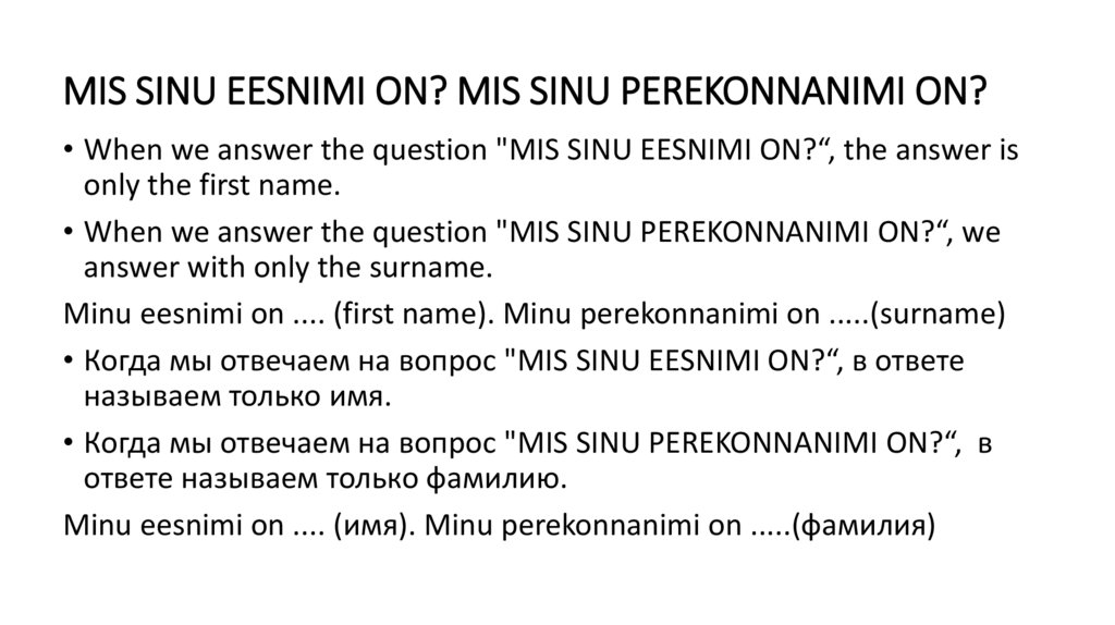 MIS SINU EESNIMI ON? MIS SINU PEREKONNANIMI ON?
