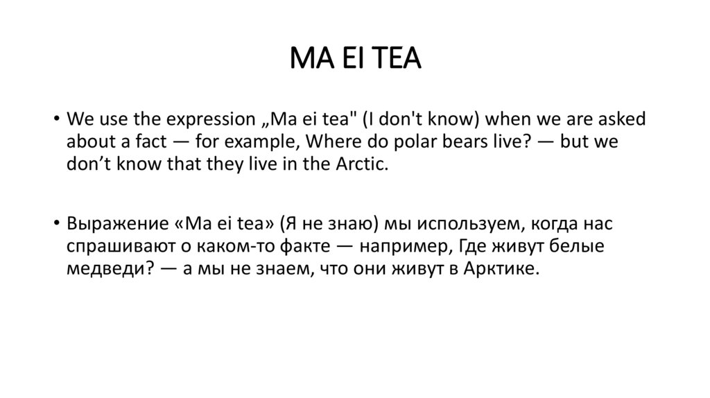 MA EI TEA