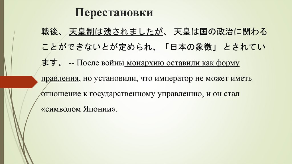 Перестановки