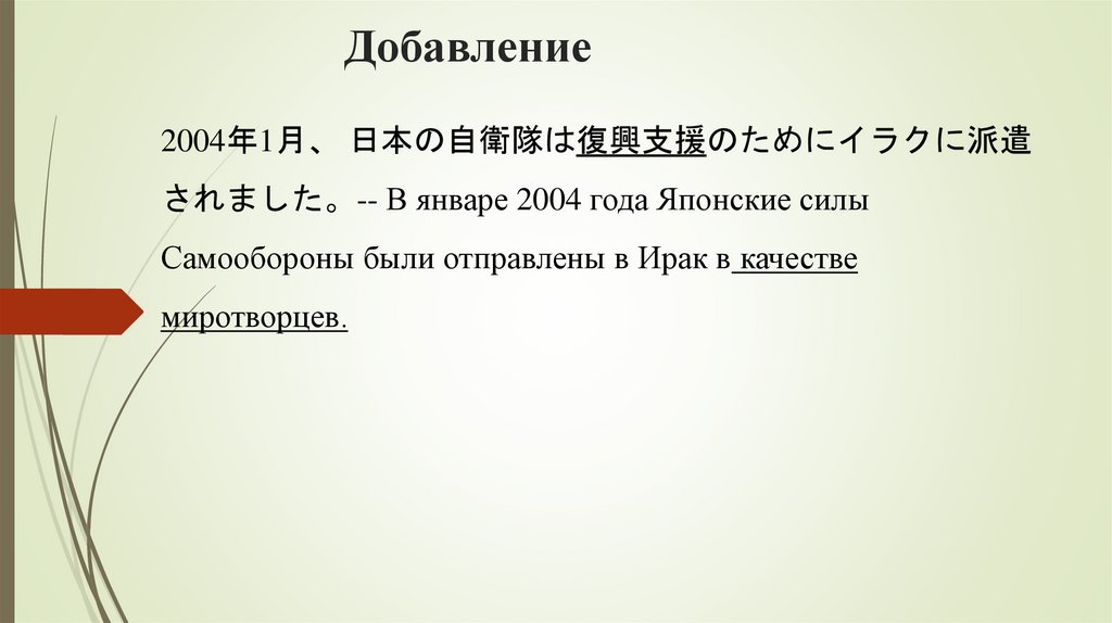 Добавление