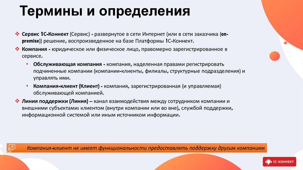 Термины и определения