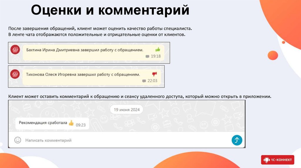 Оценки и комментарий