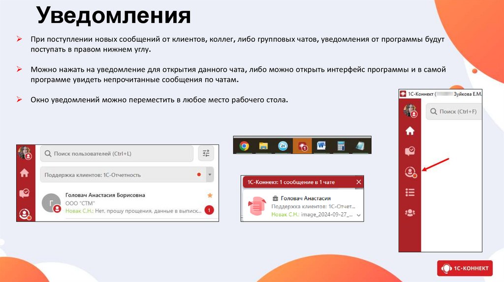 Уведомления