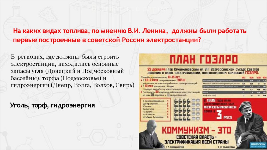 В ответили верно