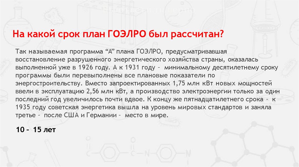 Вы ответили верно