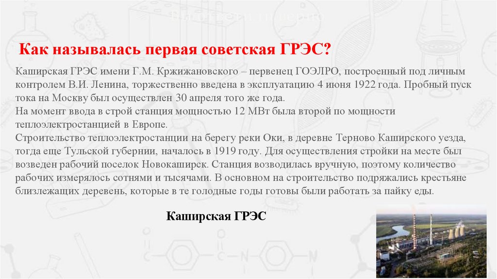 Вы ответили верно