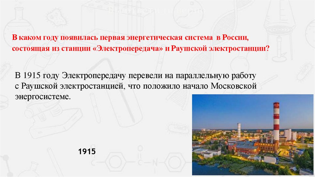 Вы ответили верно