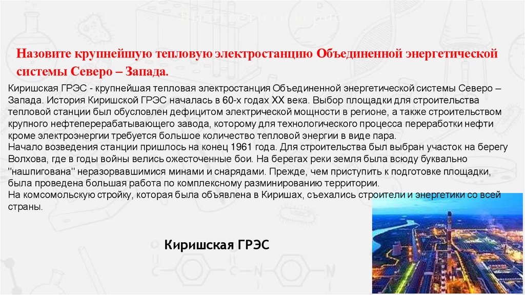 Вы ответили верно