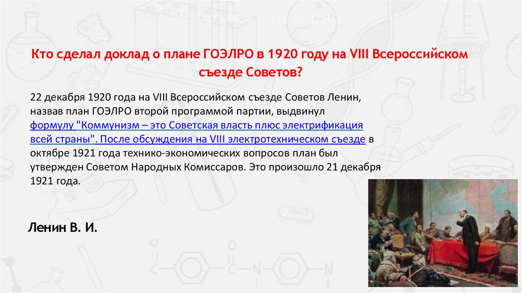 Вы ответили верно