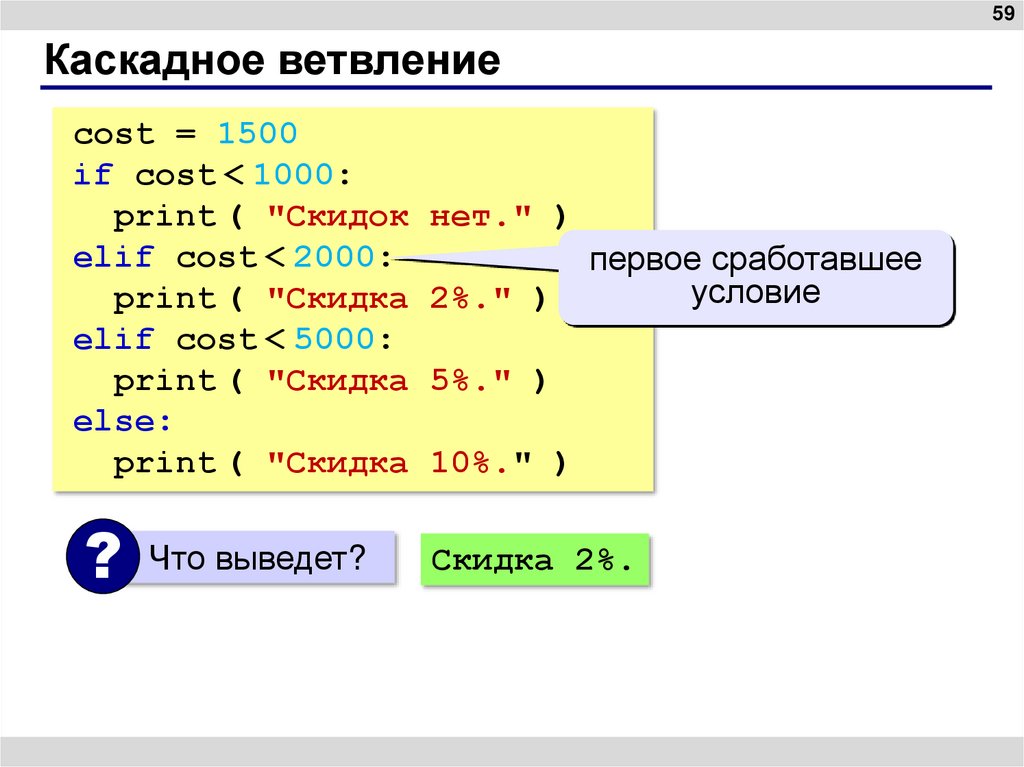 Каскадное ветвление