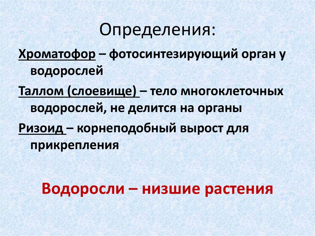 Определения: