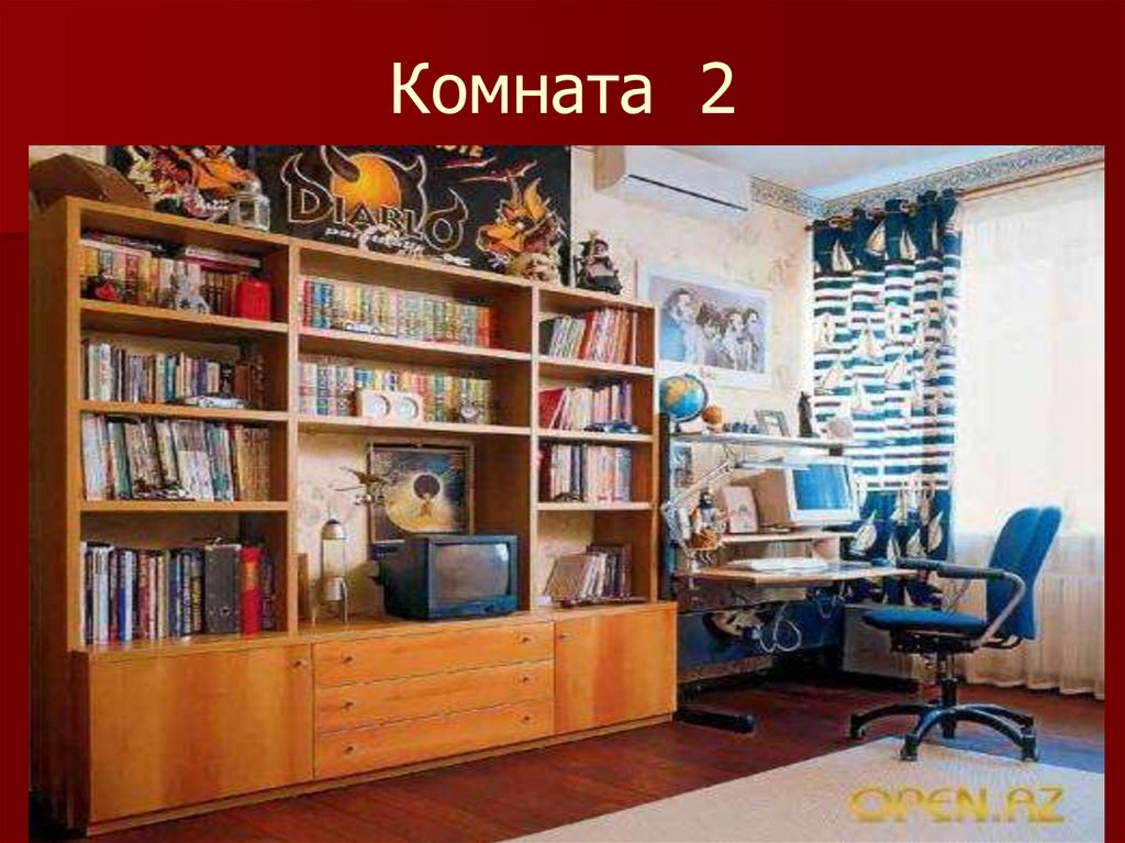 Комната 2