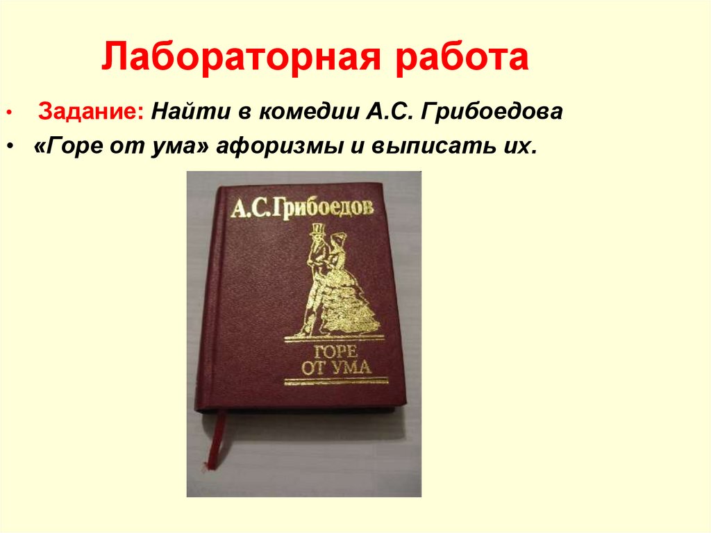 Лабораторная работа