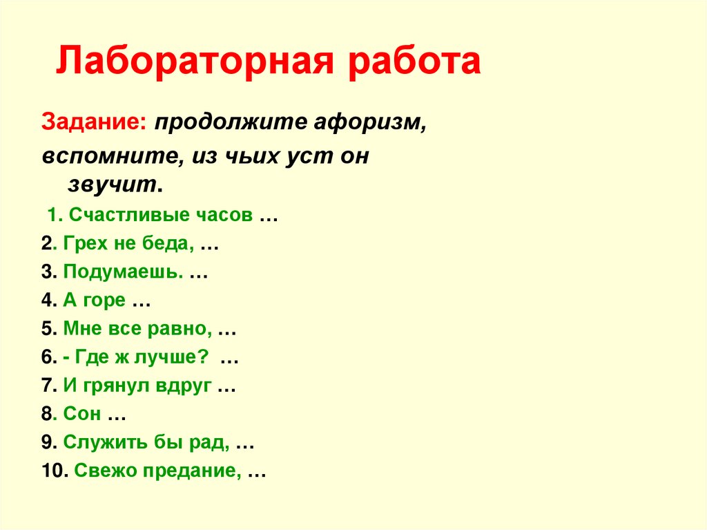 Лабораторная работа