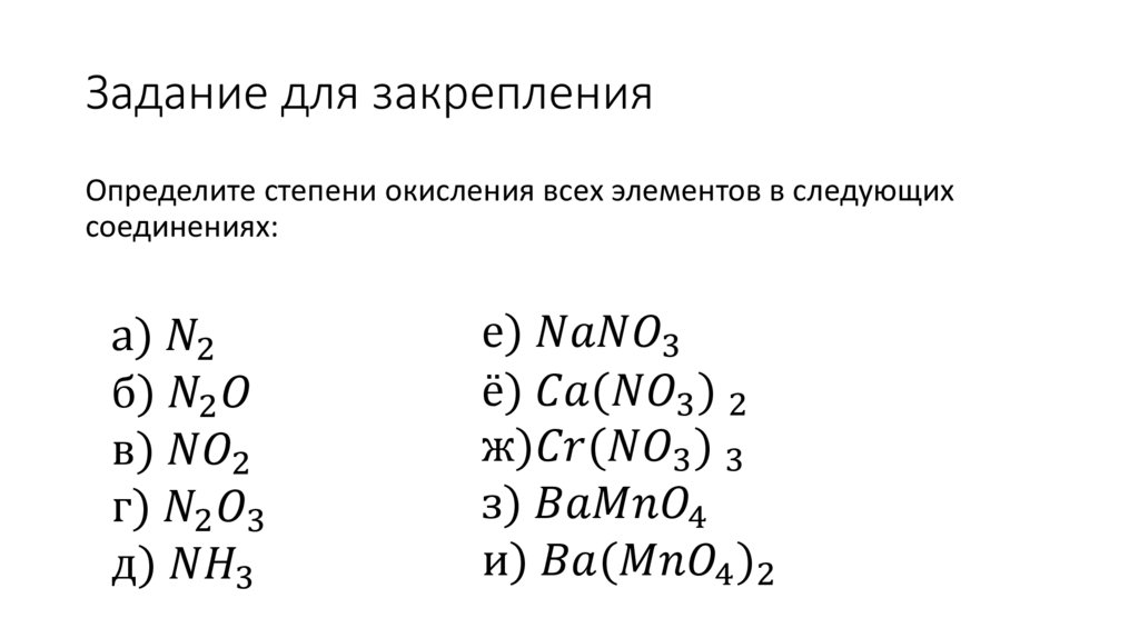 Задание для закрепления