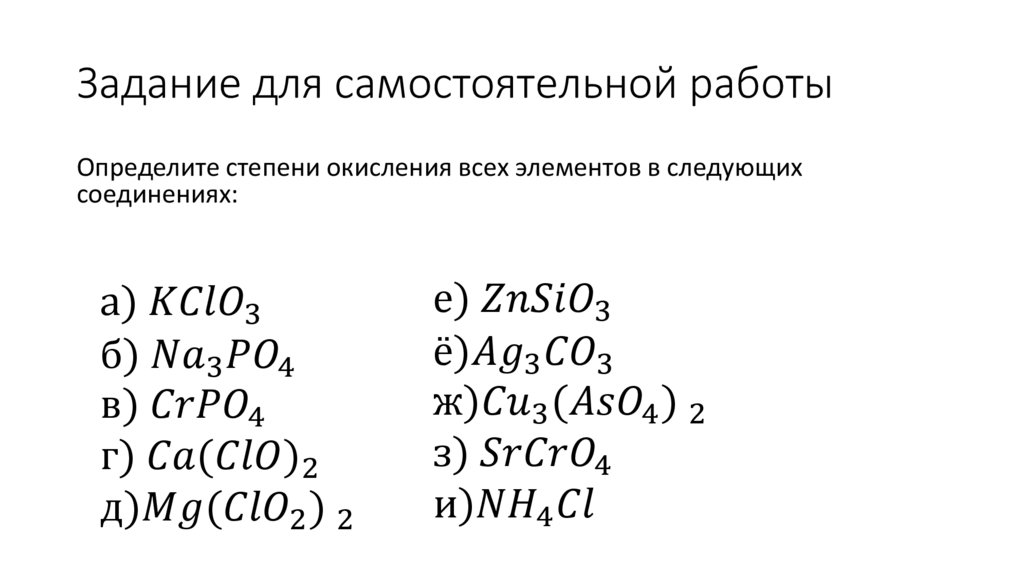 Задание для самостоятельной работы
