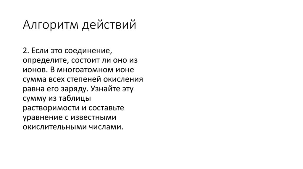 Алгоритм действий