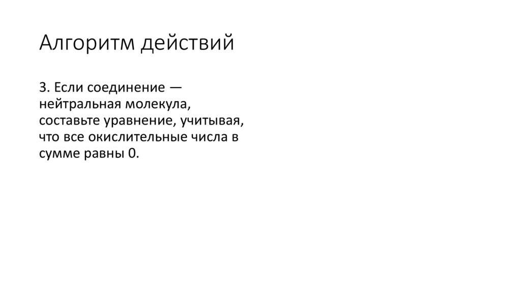 Алгоритм действий