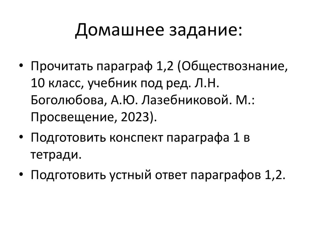 Домашнее задание: