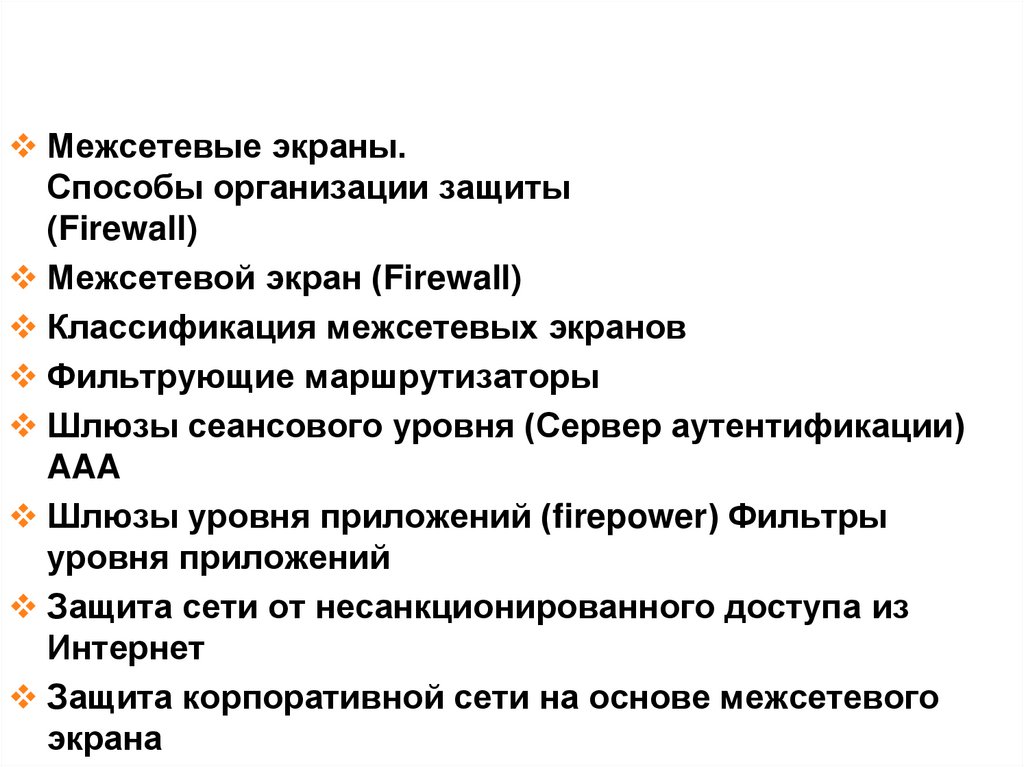 Содержание