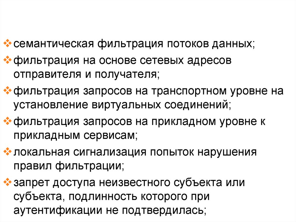 Защита корпоративной сети на основе межсетевого экрана