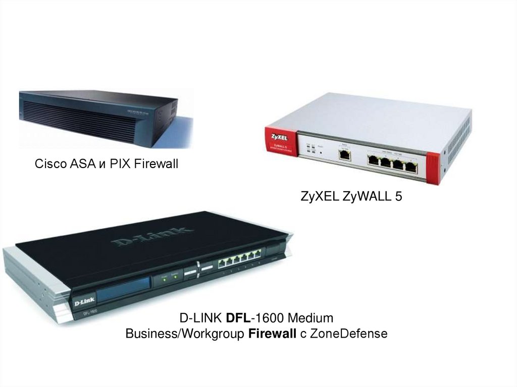 Межсетевые экраны